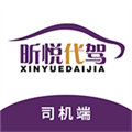 昕悅代駕