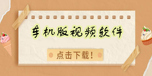 車機(jī)版視頻軟件哪個好用-車機(jī)版視頻軟件合集推薦