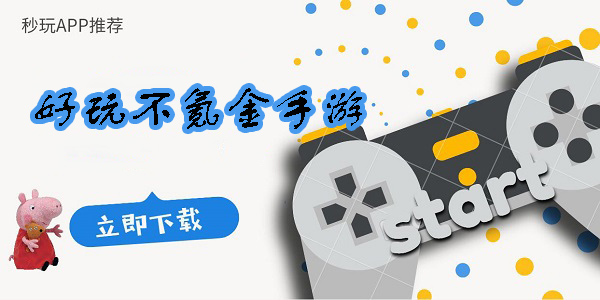 網(wǎng)絡手游哪個游戲好玩-好玩的網(wǎng)絡手游推薦不氪金的