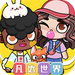 凡達(dá)孩童世界裝扮