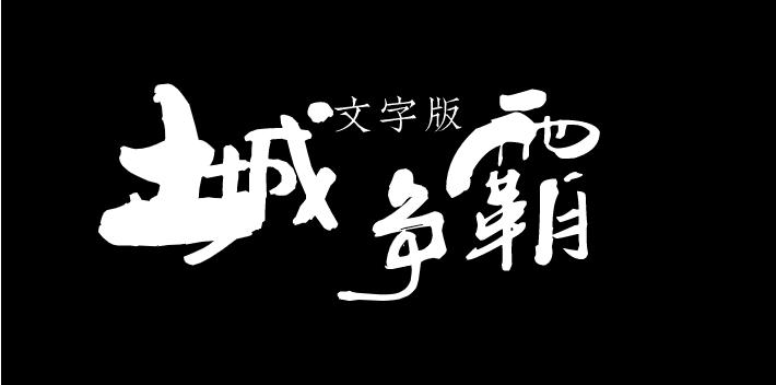 mud文字單機(jī)游戲有哪些-mud文字單機(jī)游戲推薦