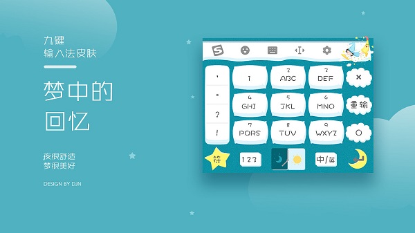 自帶翻譯的輸入法