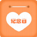 數(shù)戀愛(ài)紀(jì)念日軟件
