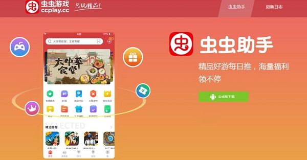 安卓手游去哪里下載-安卓手游下載平臺(tái)軟件推薦