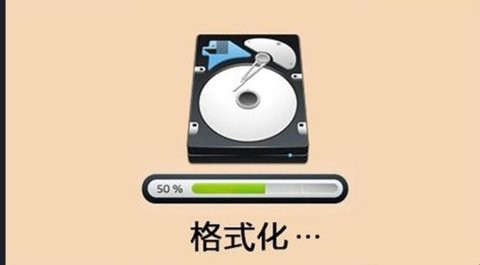 手機(jī)格式化軟件