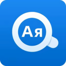 環(huán)俄網(wǎng)俄語詞典