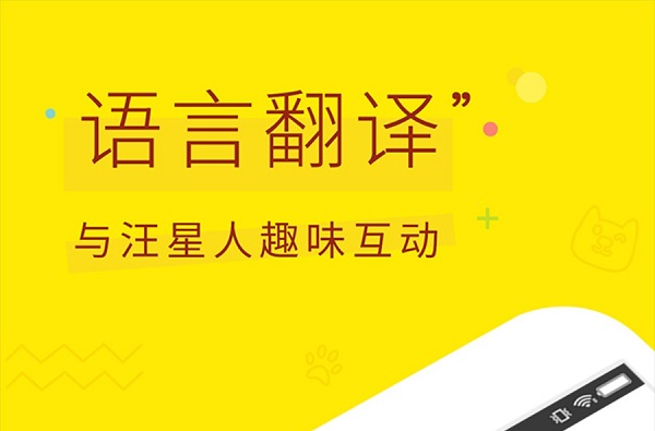 寵物翻譯器