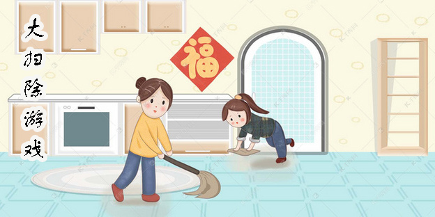 大掃除主題游戲有哪些-手機大掃除主題游戲大全