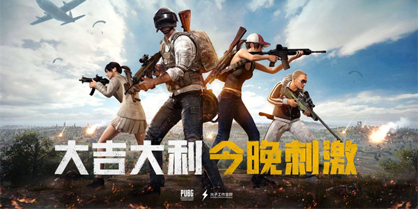 熱門吃雞游戲有哪些-熱門吃雞游戲推薦手機版