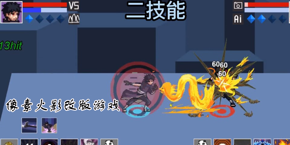 像素火影改版游戲有哪些-像素火影改版游戲大全