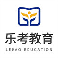 樂(lè)考教育