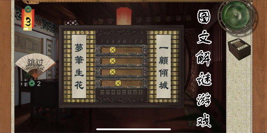 圖文解謎游戲大全-圖文解謎游戲推薦