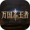 万国王者测试版