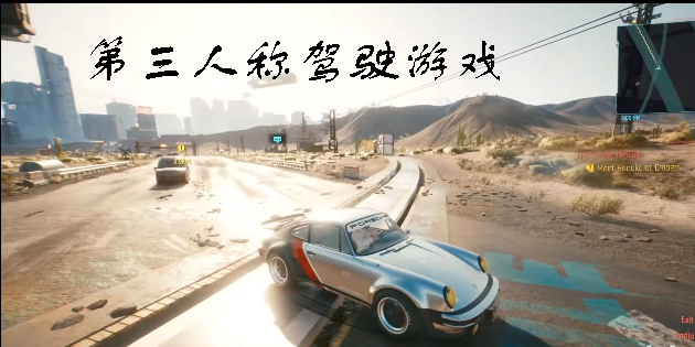 第三人稱駕駛游戲推薦-第三人稱駕駛游戲手機(jī)版