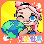 凡達(dá)世界裝扮生活