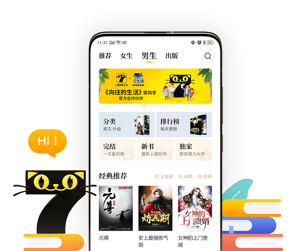 全本小說(shuō)閱讀器