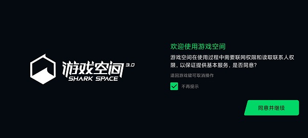 黑鯊游戲助手app大全-黑鯊游戲助手軟件合集