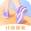 計(jì)步管家