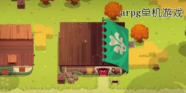 arpg單機(jī)游戲有哪些-好玩的arpg單機(jī)游戲推薦