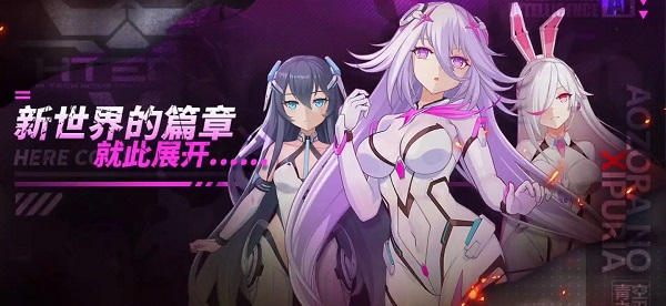 二次元空戰(zhàn)游戲