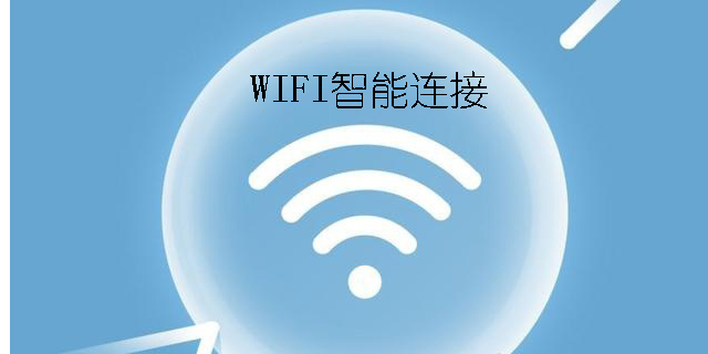 WIFI智能連接軟件推薦-WIFI智能連接app大全