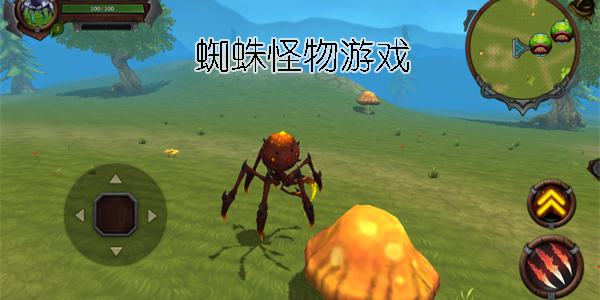 蜘蛛怪物游戲