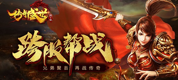 微氪傳奇手游推薦-微氪傳奇手游大全