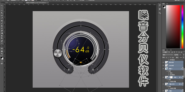 噪音分貝儀軟件