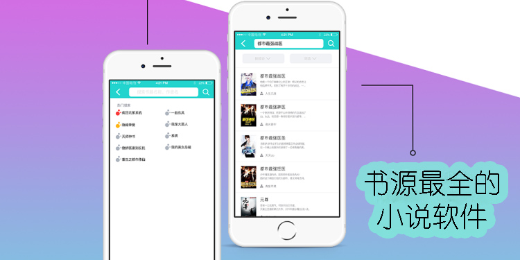 書源最全的小說app