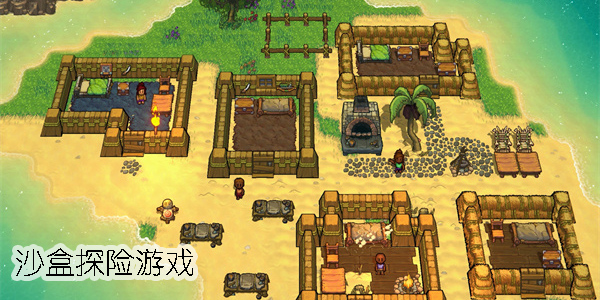 沙盒探險游戲