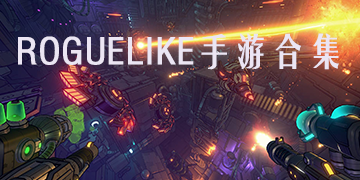 roguelike文字游戲