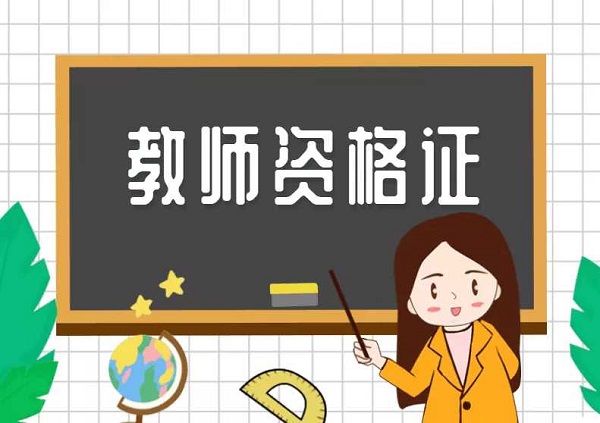 教資刷題軟件