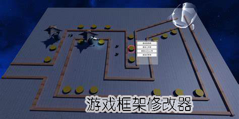 游戲框架修改器