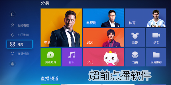 有超前點(diǎn)播的軟件有哪些-有超前點(diǎn)播的追劇軟件大全