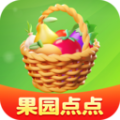 果園點點
