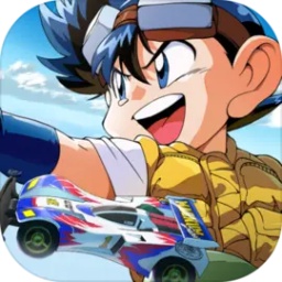 四驅(qū)兄弟疾速奔跑