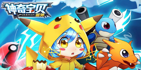 神奇寶貝大型游戲有哪些-神奇寶貝大型游戲推薦手機(jī)版