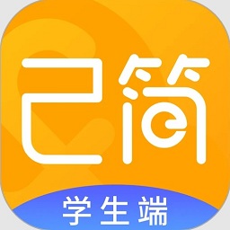 己簡(jiǎn)課堂