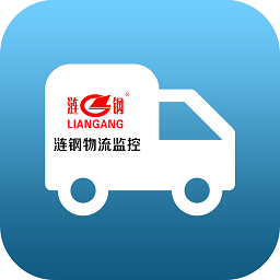 漣鋼物流監(jiān)控最新版
