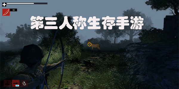 第三人稱生存手游有哪些-第三人稱生存建造類游戲推薦