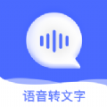 訊編語音轉(zhuǎn)文字