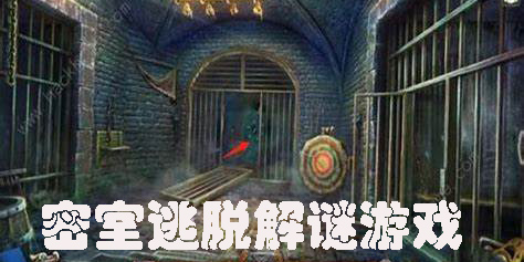 密室逃脫解謎游戲
