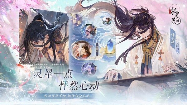 搖光錄亂世公主