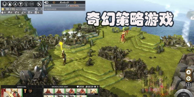奇幻策略游戲