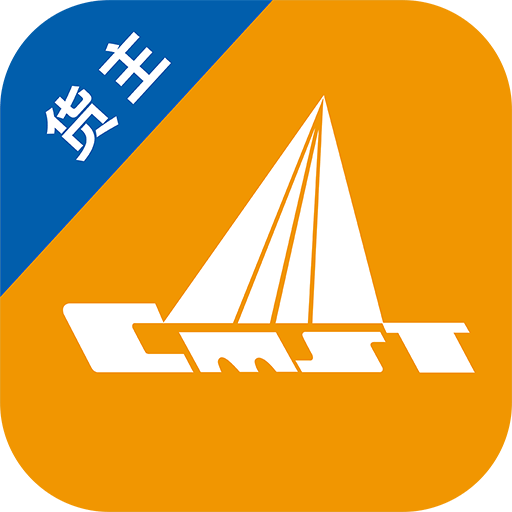 中储智运货主版最新版