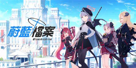 蔚藍(lán)檔案下載-蔚藍(lán)檔案官服/國(guó)服/國(guó)際服/日服/渠道服大全