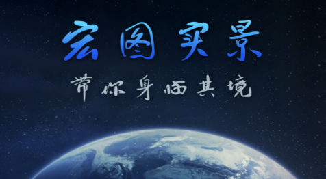 宏圖實景app下載-宏圖實景最新版本下載-宏圖實景版本大全