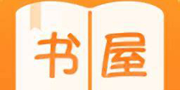 小說書屋軟件