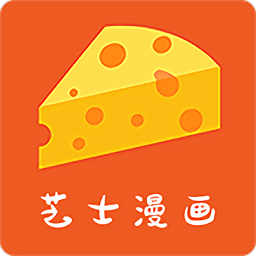 芝士漫畫老版本