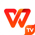 WPS TV版